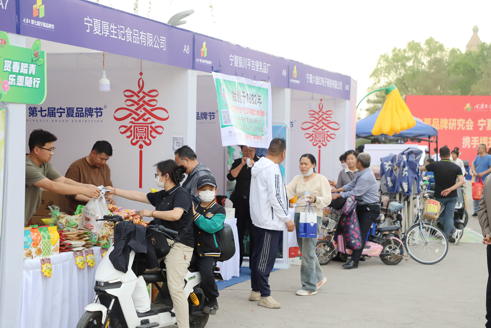 第七届宁夏品牌节开幕 大牌好物引领假日消费(图2)