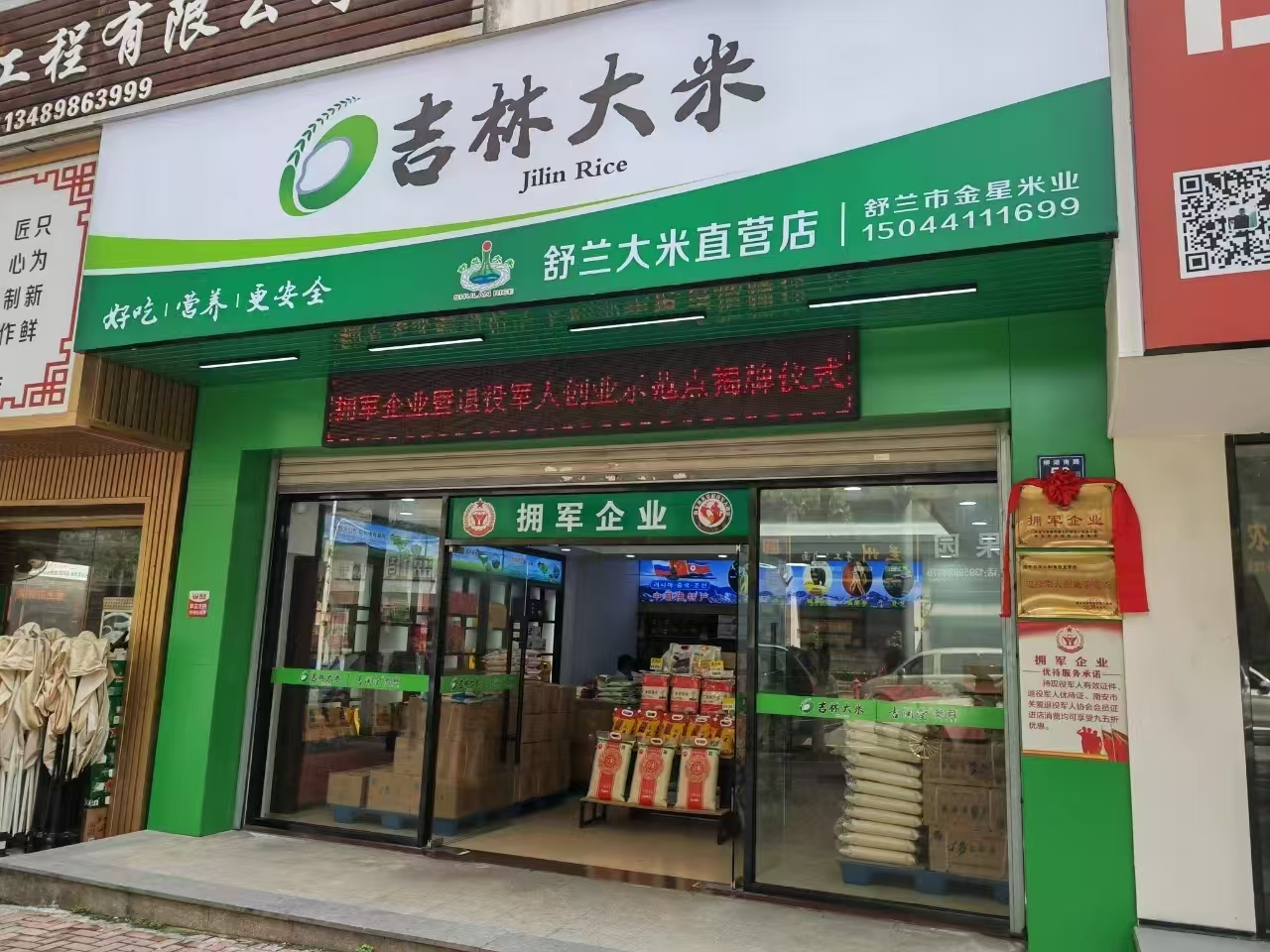 吉林大米：从黑土地到白金名片的时代跃迁(图4)