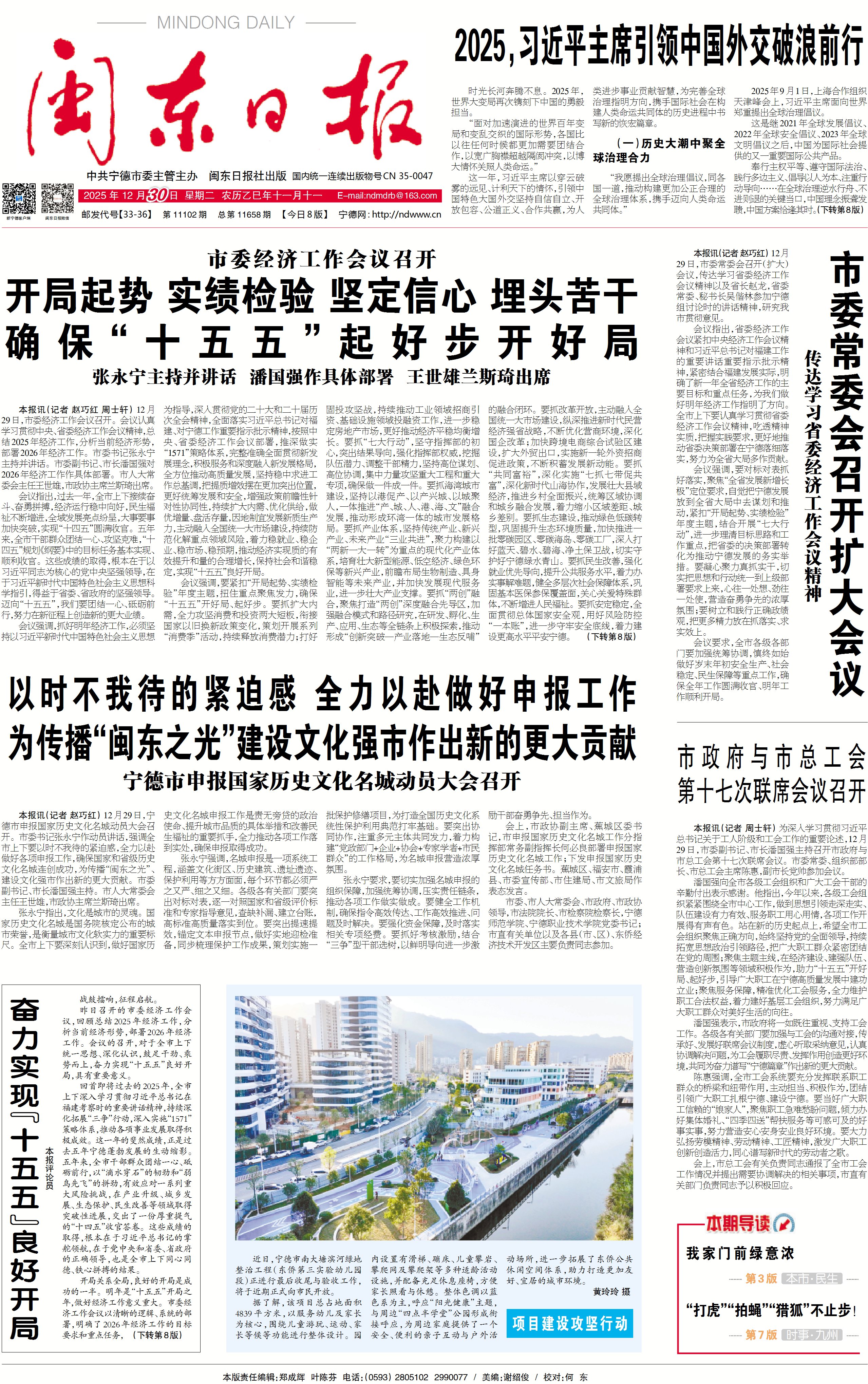 宁德发出“动员令”申报国家历史文化名城！