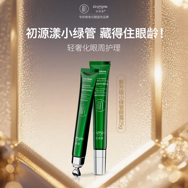 去皱眼霜哪个牌子比较好？护眼效果超绝的十大眼霜掏心窝子分享