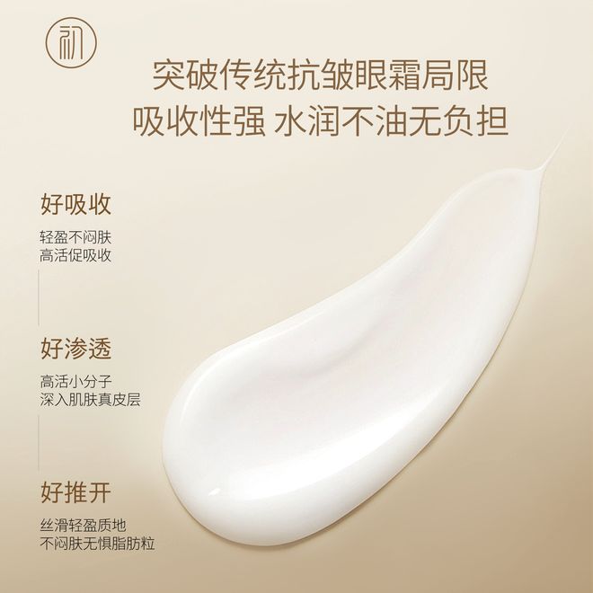 去皱眼霜哪个牌子比较好？护眼效果超绝的十大眼霜掏心窝子分享(图3)