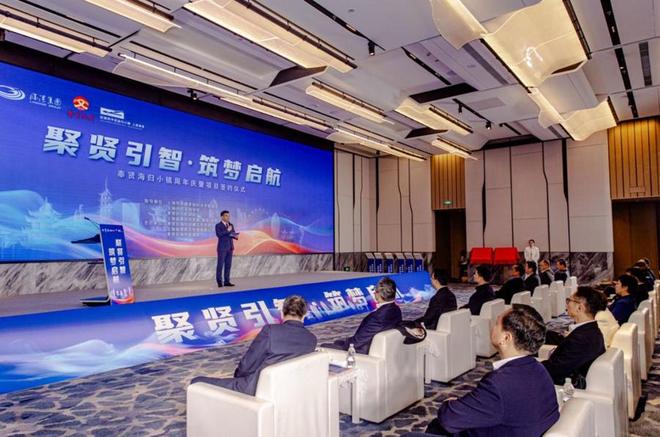 聚贤引智、筑梦启航奉贤海归小镇启动千个创客圆梦计划(图2)