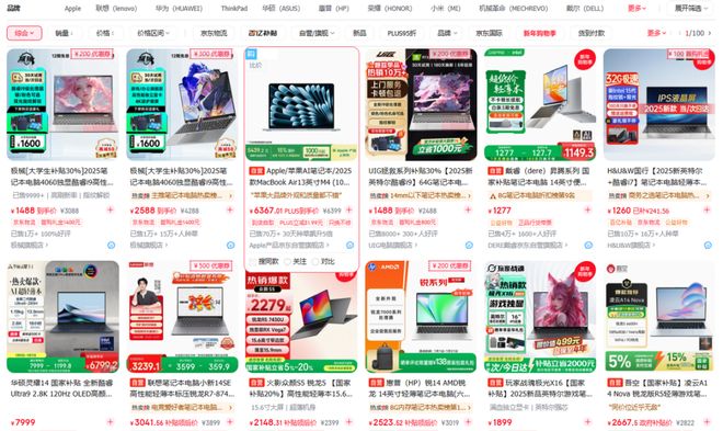 严重虚假宣传：“i9级处理器”已入侵低端笔记本市场(图1)