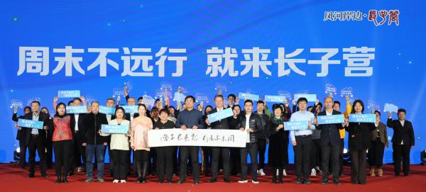 北京大兴长子营镇周末经济品牌宣传语正式发布:周末不远行就来长子营(图2) 北京大兴长子营镇周末经济品牌宣传语正式发布:周末不远行就来长子营(图2)