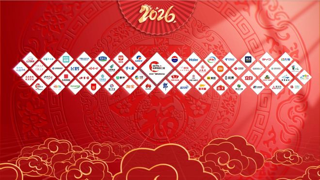 骐骥昂首家国同春！中央广播电视总台“品牌强国工程”2026年新春贺岁宣传片温情开播(图2)