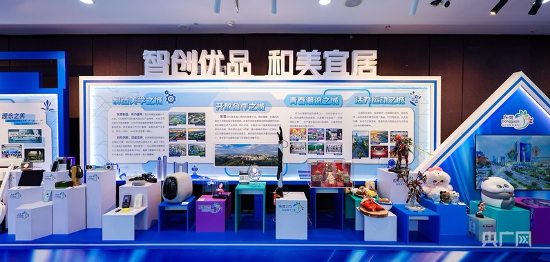 高质量发展看中国｜从“世界工厂”到“制造美学之城”：20秒宣传片解码东莞产业温度(图2)