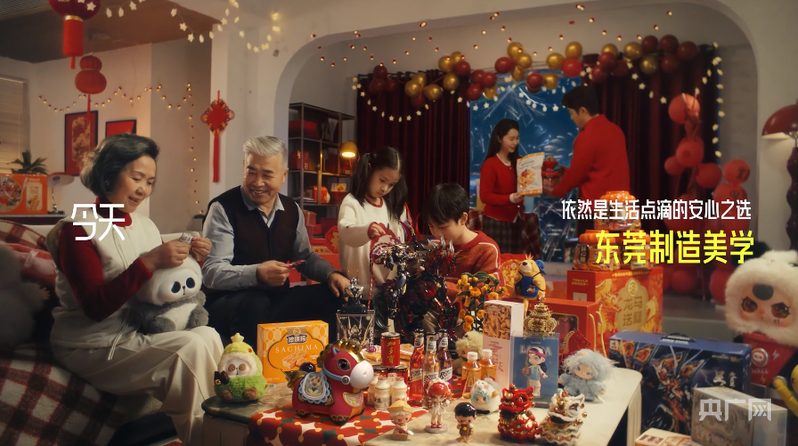 高质量发展看中国｜从“世界工厂”到“制造美学之城”：20秒宣传片解码东莞产业温度