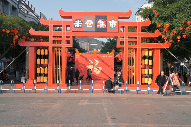 巴中市“灯耀米仓·非遗贺马年”新春米仓集市圆满开市赋能民生添年味品牌引领促发展(图2)