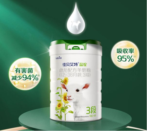 2026乳铁蛋白奶粉哪个品牌好佳贝艾特领衔宝宝奶粉攻略看这篇就够了(图2) 2026乳铁蛋白奶粉哪个品牌好佳贝艾特领衔宝宝奶粉攻略看这篇就够了(图2)